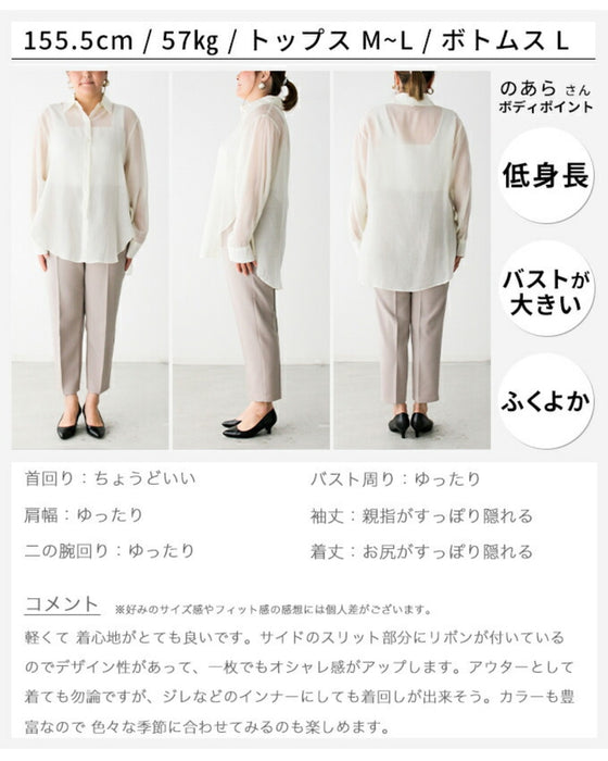 A must-have for adults! A sheer shirt that's fun to coordinate