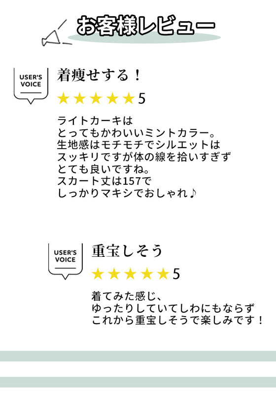 【アウトレット返品交換不可】「半袖」旅行や長時間移動に◎ 疲れない旅楽セット スカートセットアップ
