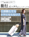 「半袖」旅行や長時間移動に◎ 疲れない旅楽セット スカートセットアップ