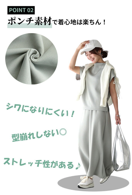 【アウトレット返品交換不可】「半袖」旅行や長時間移動に◎ 疲れない旅楽セット スカートセットアップ