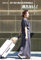 【アウトレット返品交換不可】「半袖」旅行や長時間移動に◎ 疲れない旅楽セット スカートセットアップ
