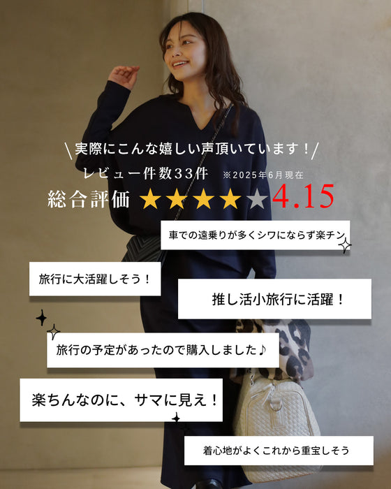 「長袖」旅行や長時間移動に◎ 疲れない旅楽セット スカートセットアップ
