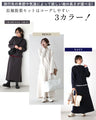 【アウトレット返品交換不可】「長袖」旅行や長時間移動に◎ 疲れない旅楽セット スカートセットアップ
