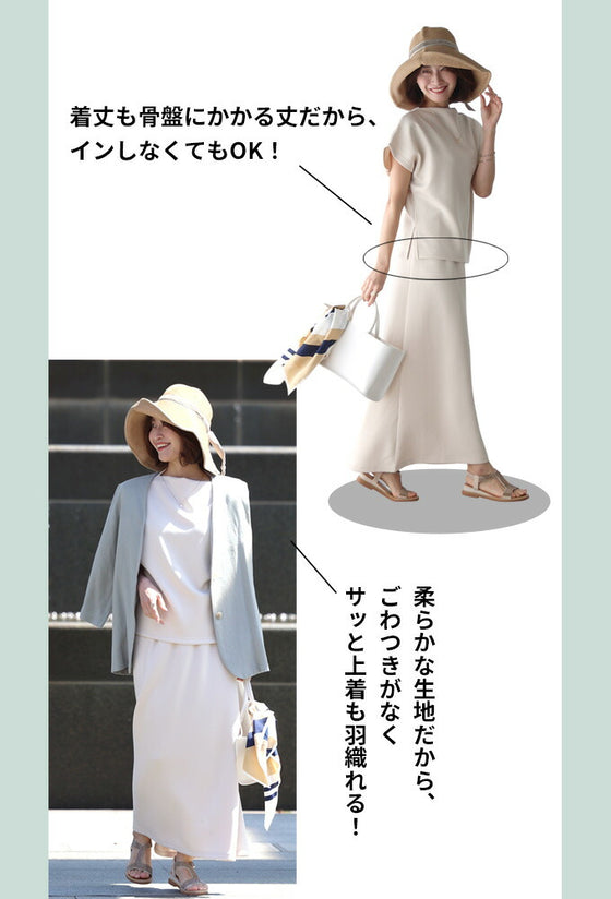 【アウトレット返品交換不可】「半袖」旅行や長時間移動に◎ 疲れない旅楽セット スカートセットアップ
