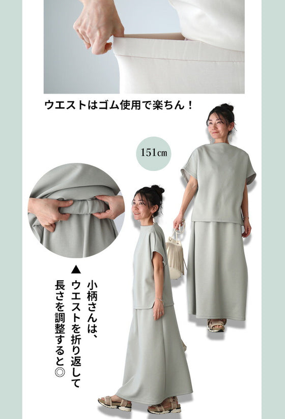 【アウトレット返品交換不可】「半袖」旅行や長時間移動に◎ 疲れない旅楽セット スカートセットアップ