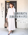 Perfect for travel or long commutes. A comfortable set for your trip. Skirt set