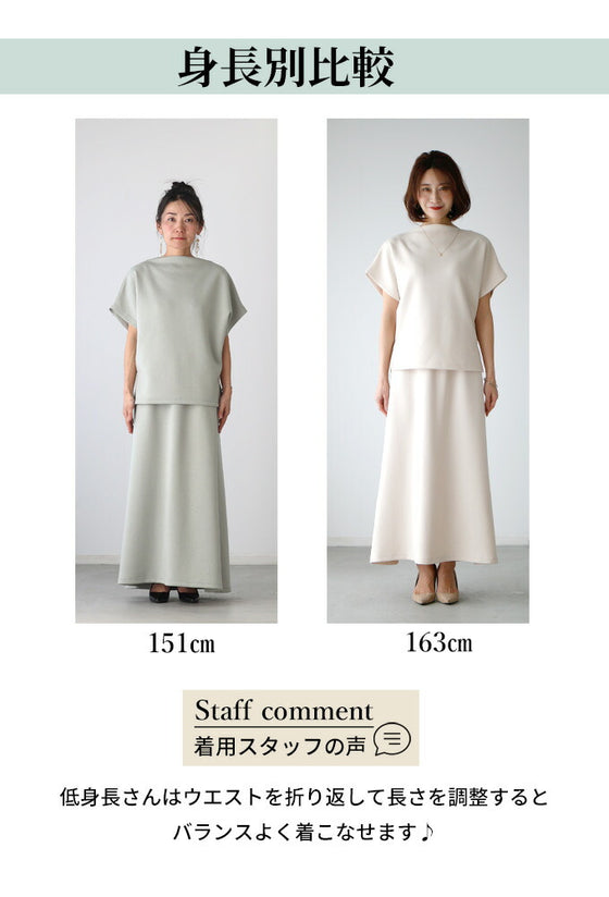 【アウトレット返品交換不可】「半袖」旅行や長時間移動に◎ 疲れない旅楽セット スカートセットアップ