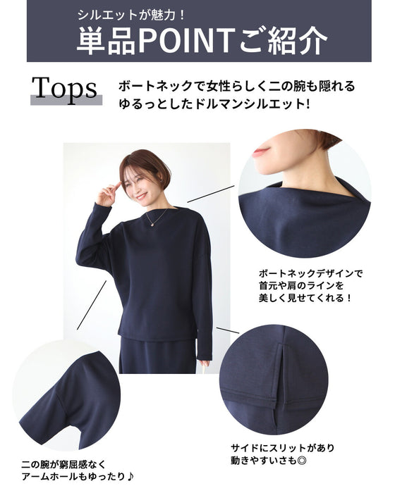 【アウトレット返品交換不可】「長袖」旅行や長時間移動に◎ 疲れない旅楽セット スカートセットアップ