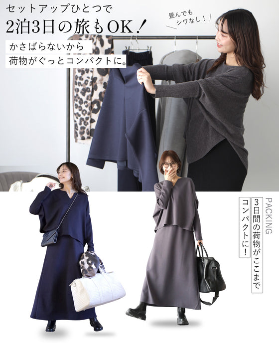 「長袖」旅行や長時間移動に◎ 疲れない旅楽セット スカートセットアップ