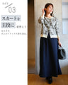 Perfect for travel or long commutes. A comfortable set for your trip. Skirt set