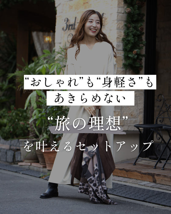 「長袖」旅行や長時間移動に◎ 疲れない旅楽セット スカートセットアップ