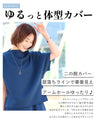 Perfect for travel or long commutes. A comfortable set for your trip. Skirt set