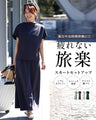 Perfect for travel or long commutes. A comfortable set for your trip. Skirt set