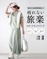 Perfect for travel or long commutes. A comfortable set for your trip. Skirt set