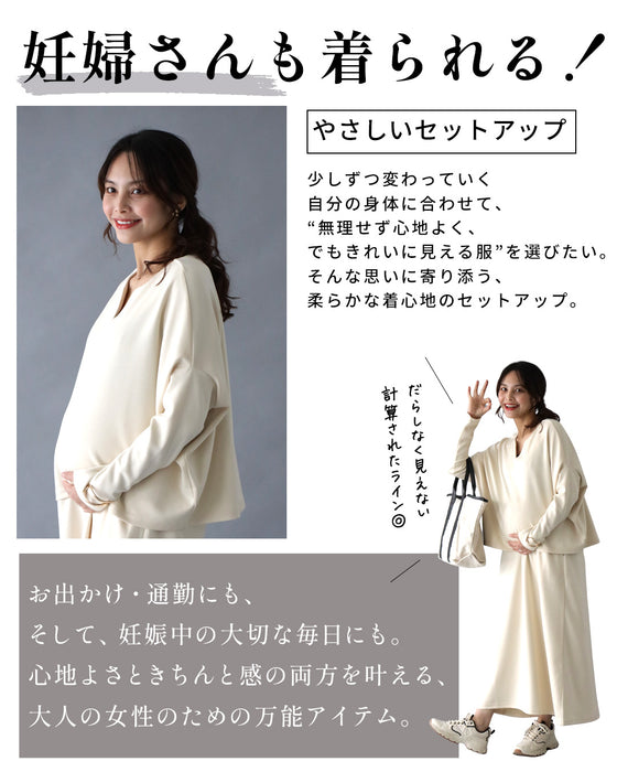 「長袖」旅行や長時間移動に◎ 疲れない旅楽セット スカートセットアップ