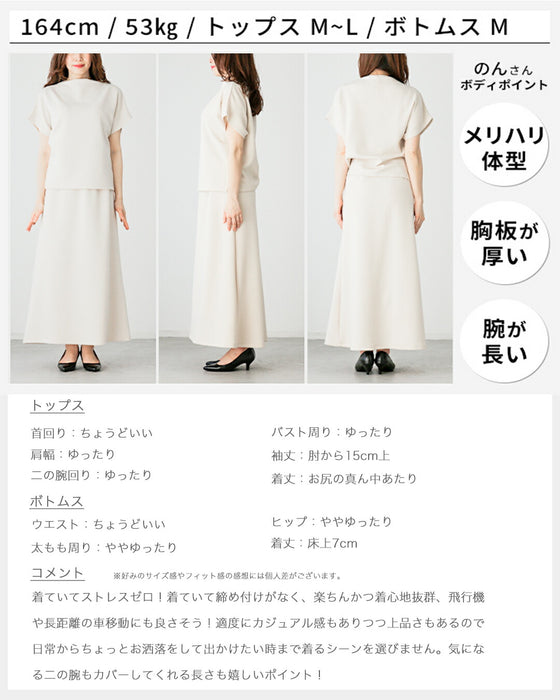 Perfect for travel or long commutes. A comfortable set for your trip. Skirt set