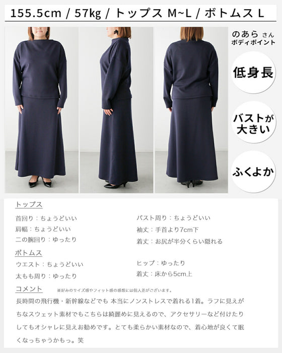 【アウトレット返品交換不可】「長袖」旅行や長時間移動に◎ 疲れない旅楽セット スカートセットアップ