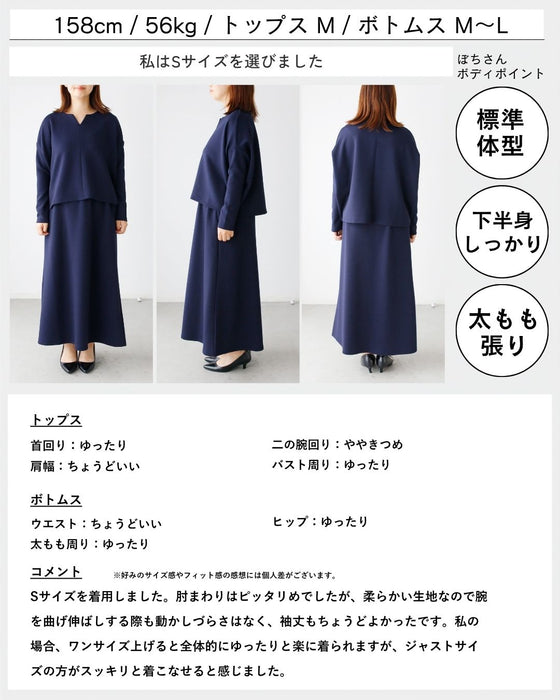 「長袖」旅行や長時間移動に◎ 疲れない旅楽セット スカートセットアップ