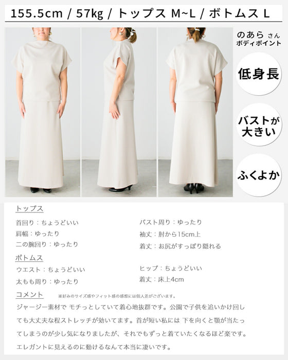 Perfect for travel or long commutes. A comfortable set for your trip. Skirt set