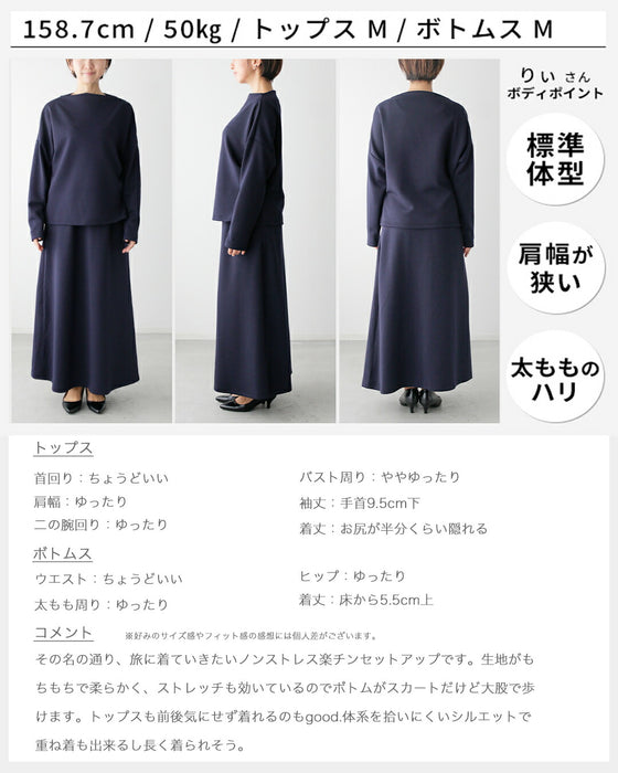 【アウトレット返品交換不可】「長袖」旅行や長時間移動に◎ 疲れない旅楽セット スカートセットアップ