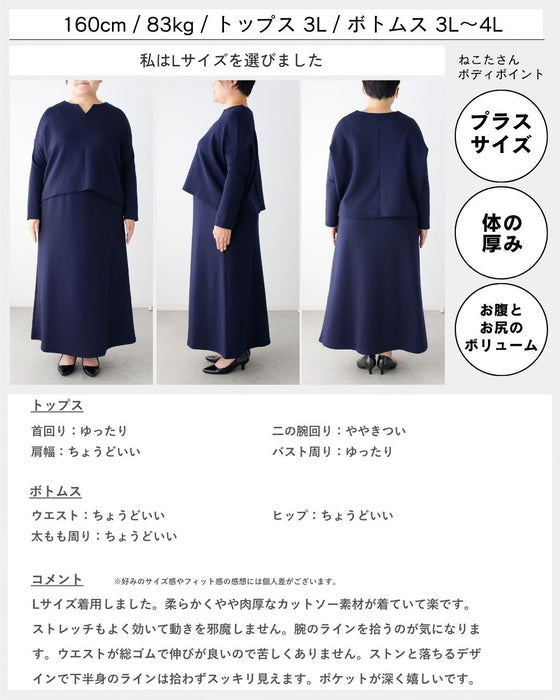 「長袖」旅行や長時間移動に◎ 疲れない旅楽セット スカートセットアップ