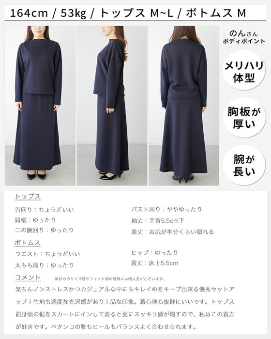 【アウトレット返品交換不可】「長袖」旅行や長時間移動に◎ 疲れない旅楽セット スカートセットアップ