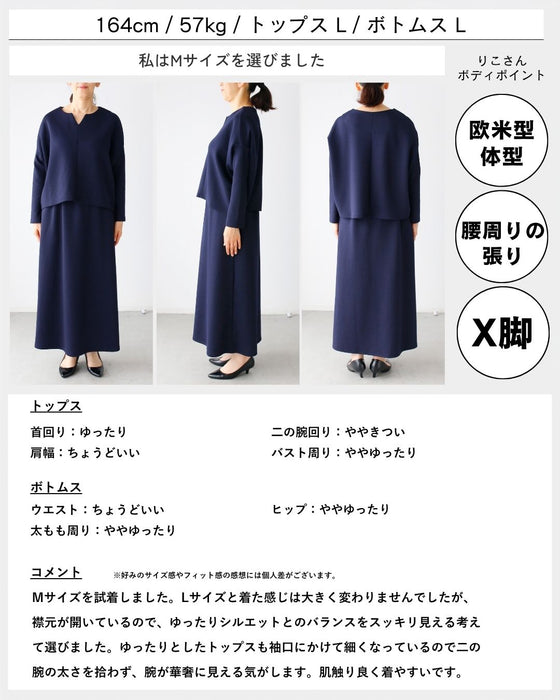 「長袖」旅行や長時間移動に◎ 疲れない旅楽セット スカートセットアップ