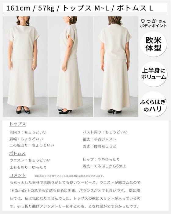 Perfect for travel or long commutes. A comfortable set for your trip. Skirt set