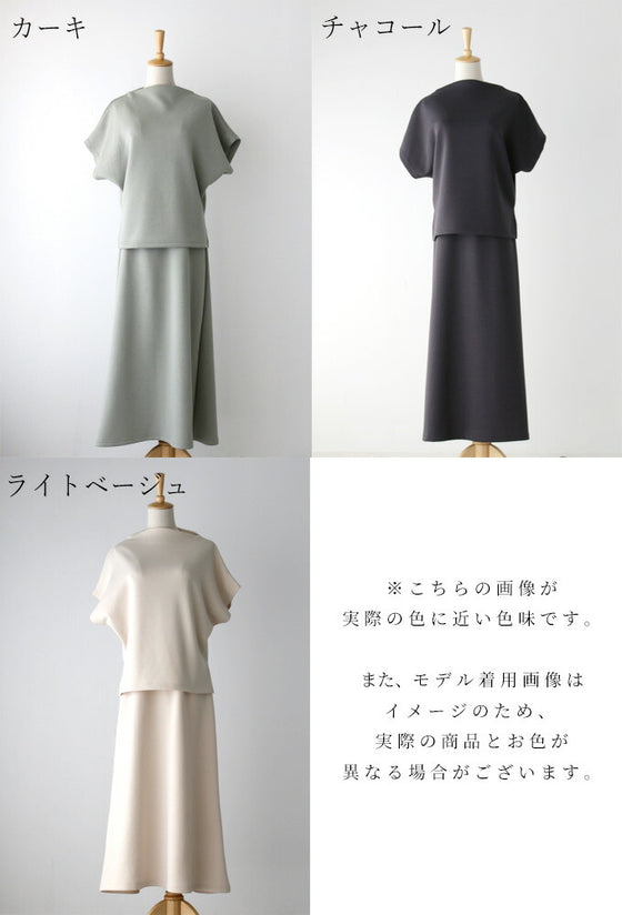 【アウトレット返品交換不可】「半袖」旅行や長時間移動に◎ 疲れない旅楽セット スカートセットアップ