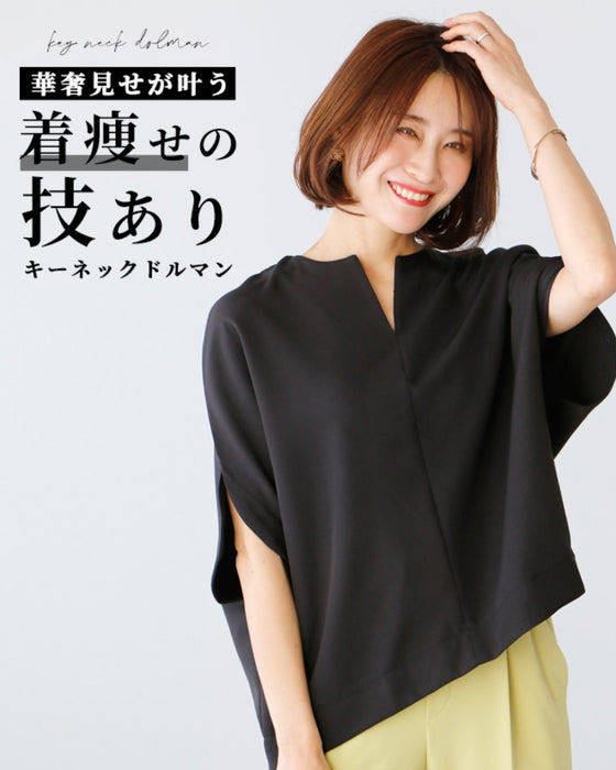 華奢見せが叶う!着やせの技ありキーネックドルマン