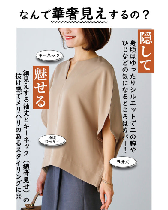 華奢見せが叶う!着やせの技ありキーネックドルマン