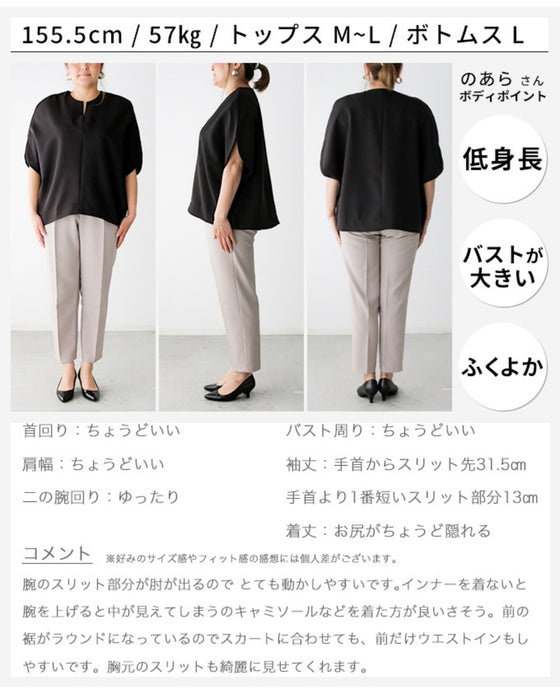 華奢見せが叶う!着やせの技ありキーネックドルマン