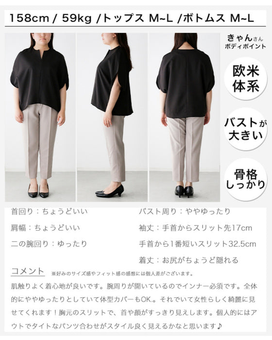 華奢見せが叶う!着やせの技ありキーネックドルマン