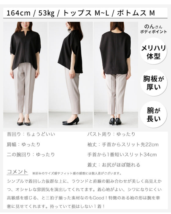 華奢見せが叶う!着やせの技ありキーネックドルマン