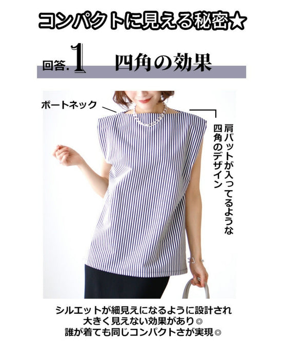 ストライプ効果コンパクトに魅せる綺麗トップス