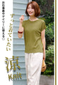 夏の制服に ずっと着ていたいサラッと涼ニット