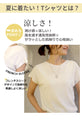 夏の制服に ずっと着ていたいサラッと涼ニット