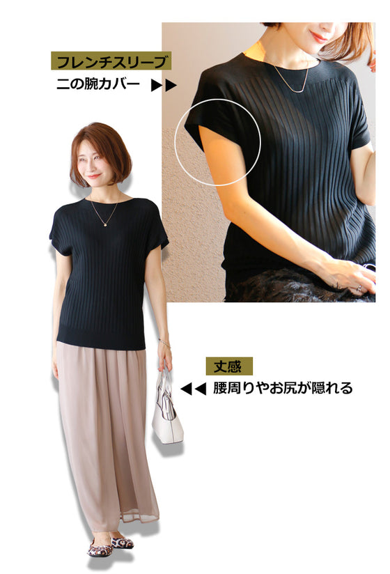 夏の制服に ずっと着ていたいサラッと涼ニット