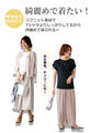 夏の制服に ずっと着ていたいサラッと涼ニット