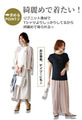 夏の制服に ずっと着ていたいサラッと涼ニット