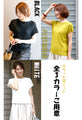 夏の制服に ずっと着ていたいサラッと涼ニット