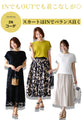 夏の制服に ずっと着ていたいサラッと涼ニット