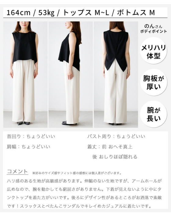 Fashion starts from the back! A back slit tank top for adults