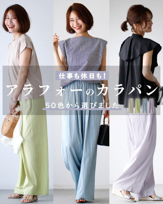 For work and holidays! A selection of 50 colors of Karapan for people in their 40s