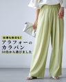 For work and holidays! A selection of 50 colors of Karapan for people in their 40s