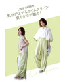 For work and holidays! A selection of 50 colors of Karapan for people in their 40s