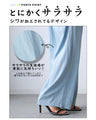 For work and holidays! A selection of 50 colors of Karapan for people in their 40s
