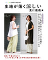 For work and holidays! A selection of 50 colors of Karapan for people in their 40s
