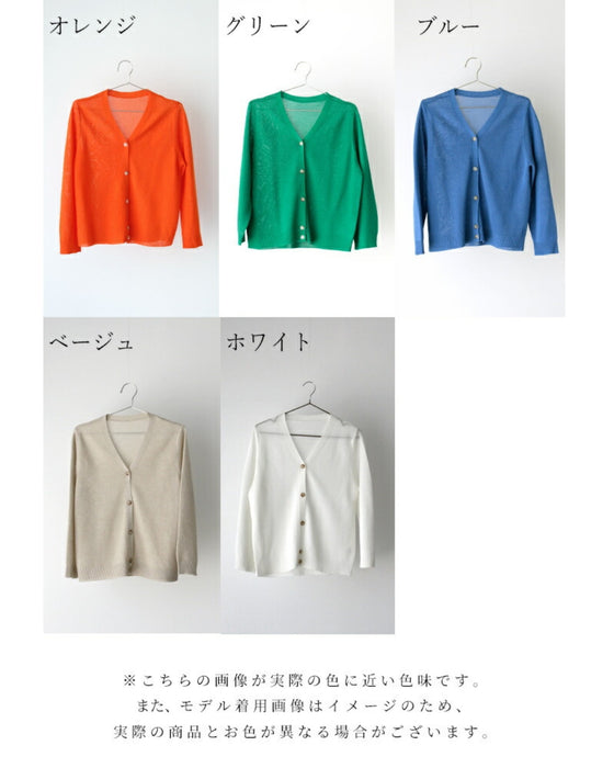 Summer for women in their 40s! Why are cardigans essential? Vitamin-colored cardigans