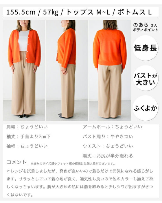 Summer for women in their 40s! Why are cardigans essential? Vitamin-colored cardigans